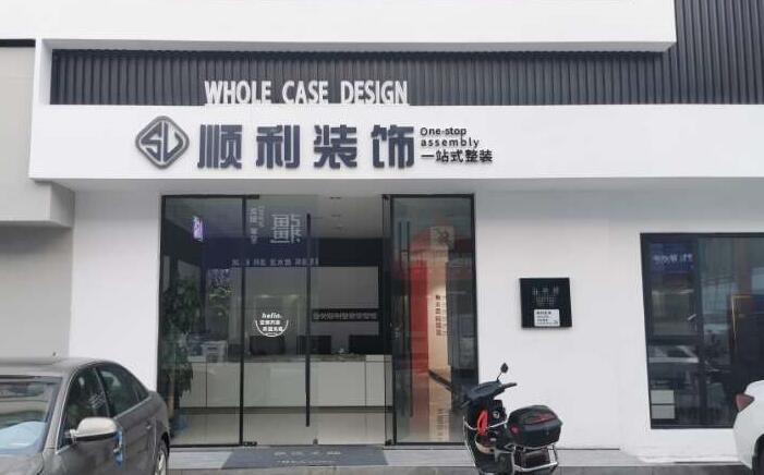 淄博淄川区装修公司
