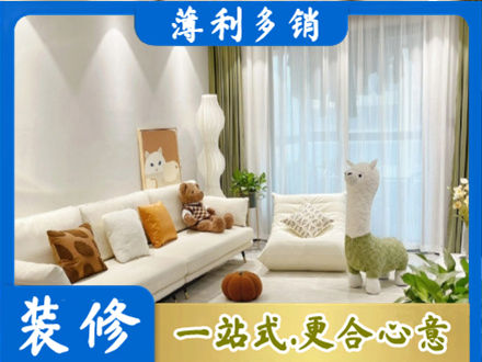 淄博淄川区精装房装修