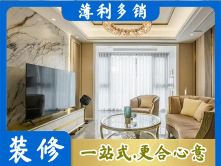 淄博淄川区装修公司49.jpg