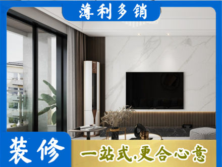 淄博淄川区改造旧房