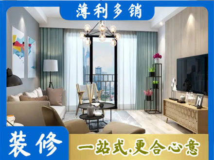 淄博淄川区本地房屋装修电话号码