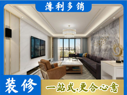 淄博淄川区装修新房
