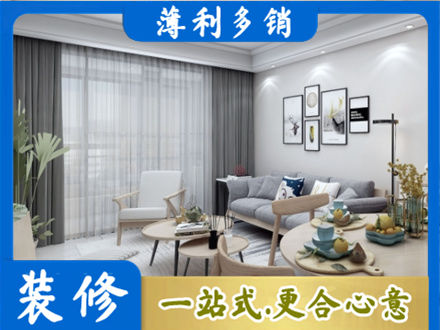 淄博淄川区装修店