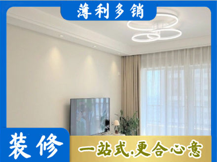 淄博淄川区装修客厅