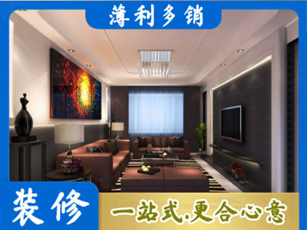 淄博淄川区客厅吊顶装修