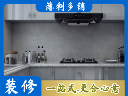 淄博淄川区厨房装修