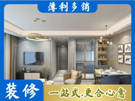 淄博淄川区小户型装修