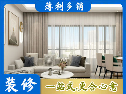 淄博淄川区装修价格