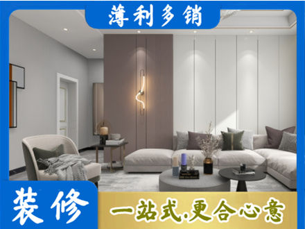 淄博淄川区装修公司27.jpg