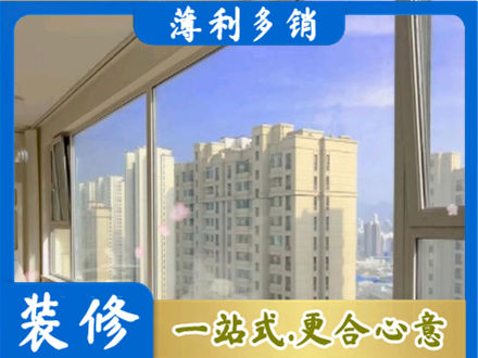 淄博淄川区阳台封窗1.jpg