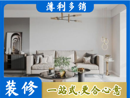 淄博淄川区装修公司2.jpg