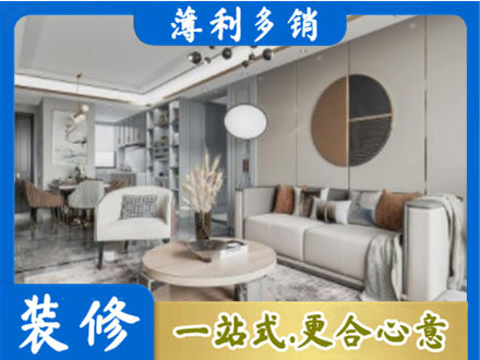 淄博淄川区本地全屋装修案例