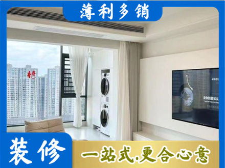 淄博淄川区专业装修公司地址在哪